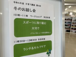 冬のお話し会　ご報告